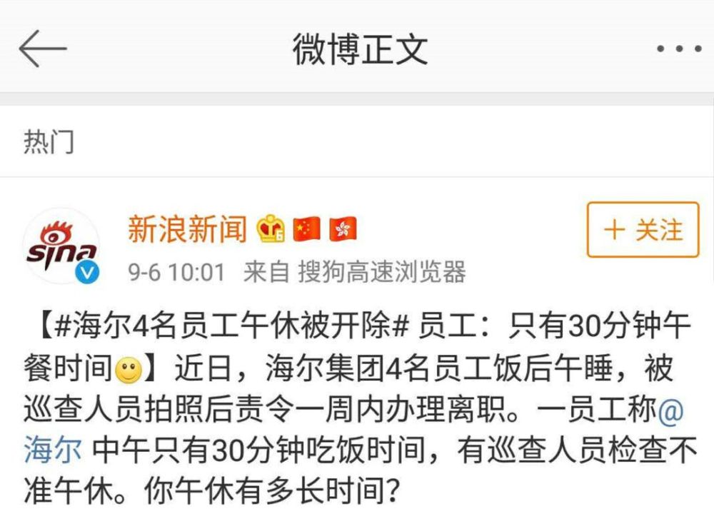 科技公司午休轶事 华为床垫文化盛行阿里员工直接带帐篷