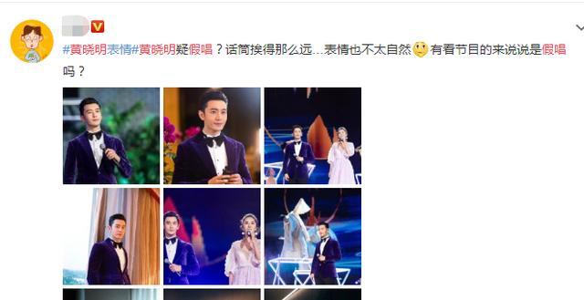 中秋晚会黄晓明杨颖没有合唱比起传闻不喝我更相信是唱功不行