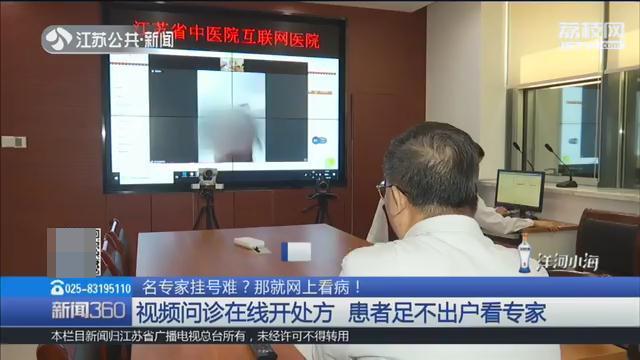 专家号难挂？那就网上看病 患者足不出户找专家问诊_腾讯新闻