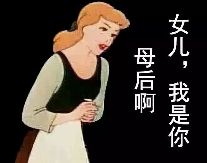 你不知道你面前站的是母后大人吗? 你不知道吗? 你清醒一点!