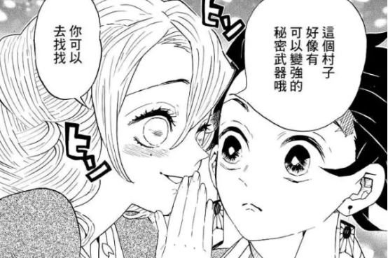 鬼灭之刃 音柱有三个老婆 炭治郎能找谁当老婆 香奈乎吗