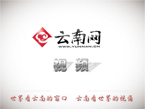 《【区块链产业】云南省多方面打造全国区块链产业发展高地》