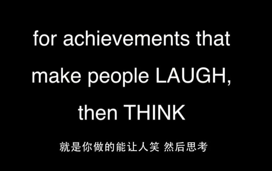 搞笑诺贝尔奖|10万亿奖金的搞笑诺贝尔奖，今年得主不仅有川普还有国人
