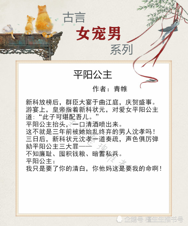 5,平阳公主 作者:青帷