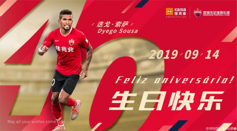 深圳队今天为外援索萨送上生日祝福,不过昨天他疑似报复池忠国的动作
