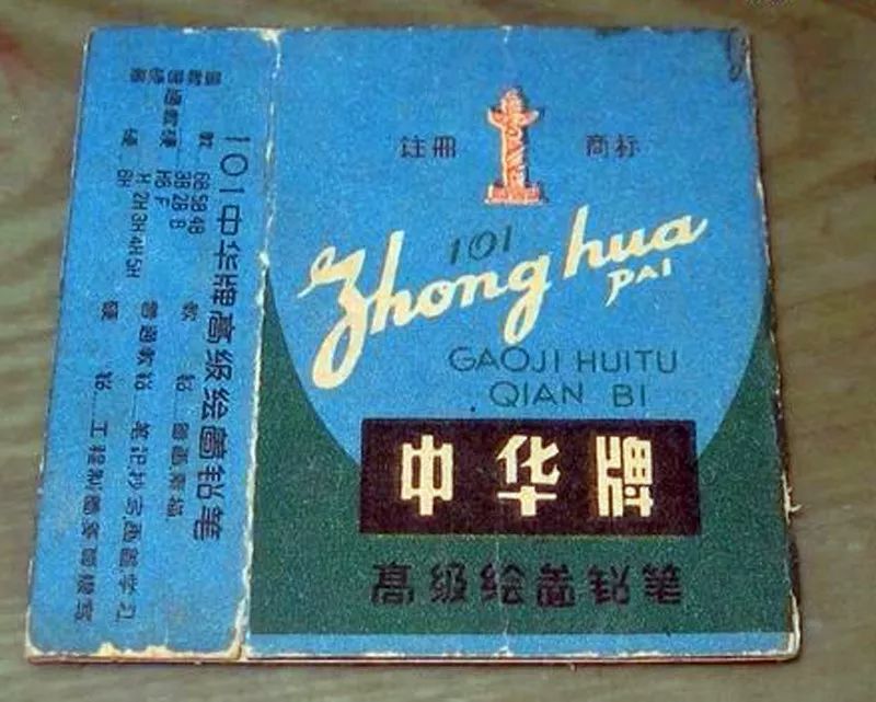 铅笔的h B是啥意思 来了解上海铅笔的往事 腾讯新闻