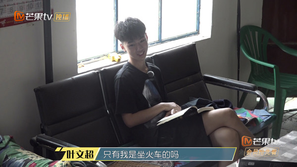 《变形计》史上最难城市少年叶文超上线,高吉祥攻克自信难关