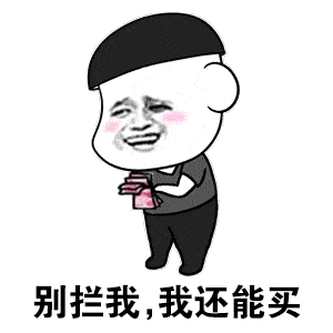 尾款人疯狂下单30分钟破3723亿元陕西汉子爱买美妆