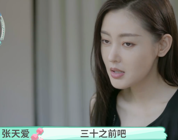 张天爱和王大陆约会先卸妆痘印清晰可见计划30岁前结婚生子