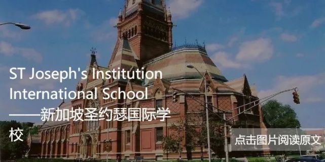 dulwich collage——新加坡德威國際學校australian international