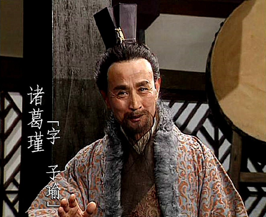 早前诸葛瑾曾将次子诸葛乔过继给诸葛亮为子,留下了诸葛攀一脉在蜀