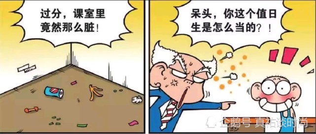 爆笑漫画 呆头的腿骨折了 刘姥姥还拿着扫帚 要呆头去打扫卫生