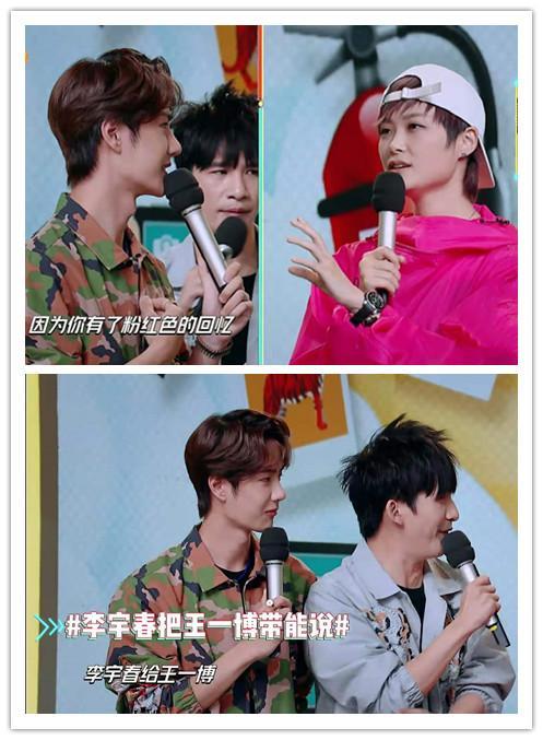 当李宇春和王一博相遇:李宇春的胜负欲变强了,王一博变得爱说话