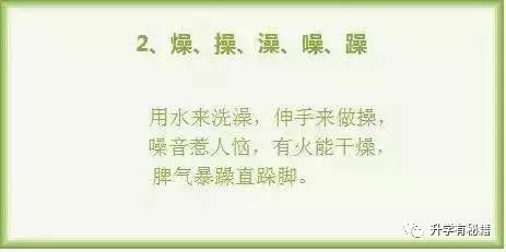 天才妈妈自创 识字歌 7天记完一年生词量 请替孩子收藏