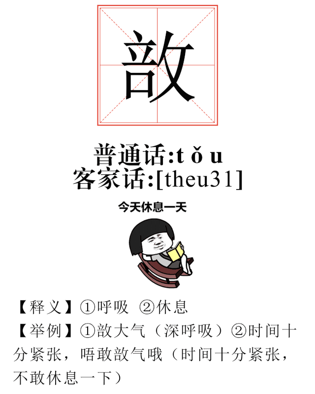 福建长乐方言图片