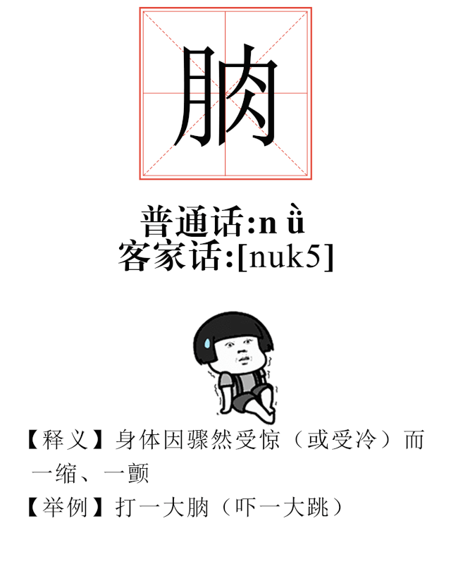 福建长乐方言图片