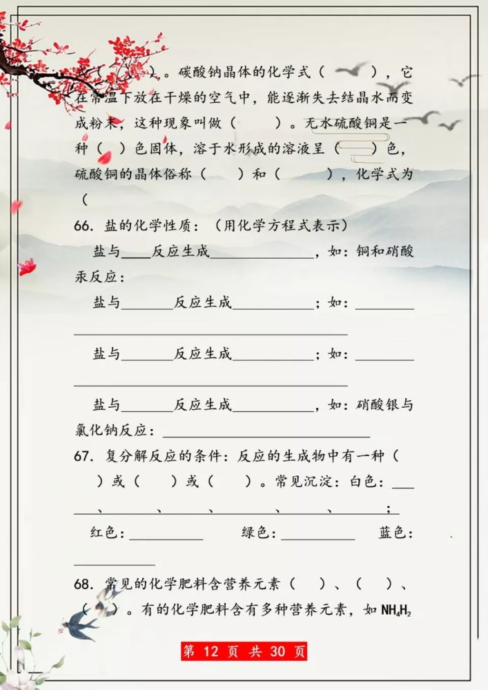 化学老师直言 补课都是白花钱 死啃 这份资料 中考不下98