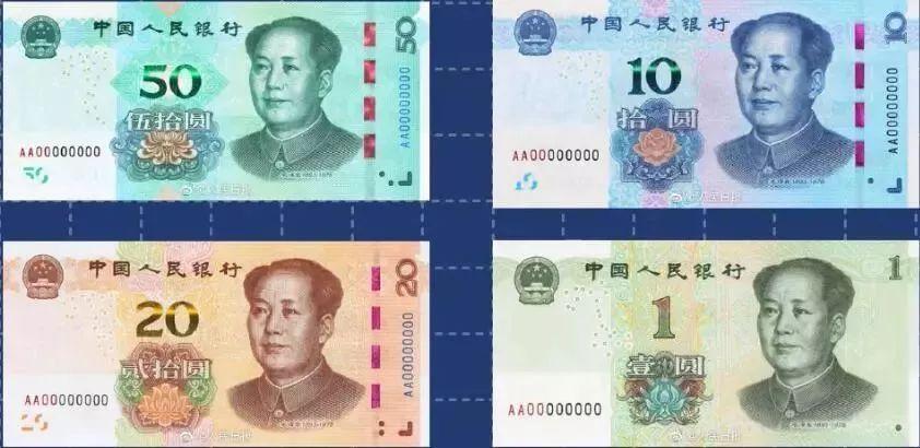 看懂人民币的这些纹饰 你就看懂了半部中国工艺史