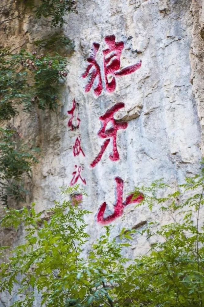 狼牙山镇|北京180公里处，有座英雄的山，这里风景美如画，秋色醉人！