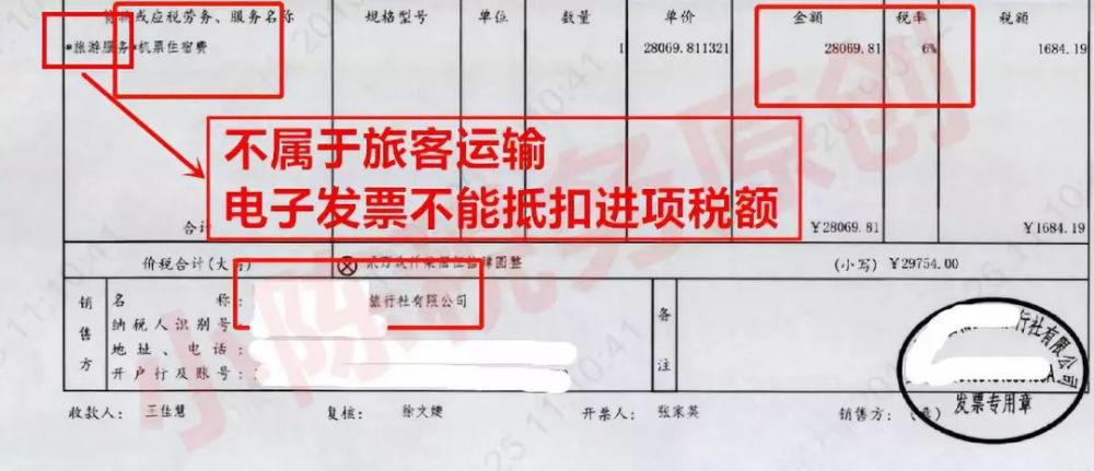 定了差旅费报销标准有变9月起高铁票飞机票报销申报就按这个来抓紧