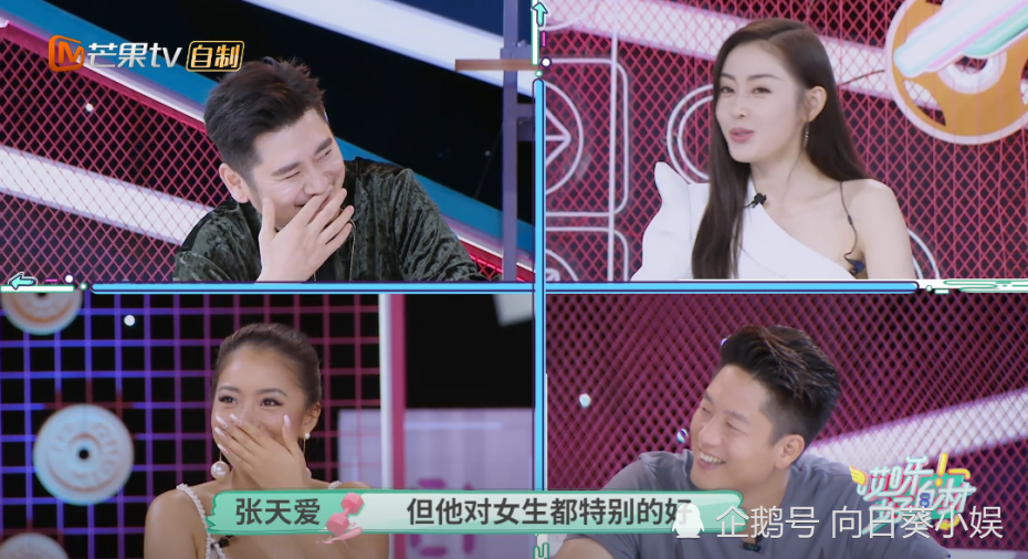 《好身材》张天爱王大陆暧昧被杜海涛吐槽!她一句话证明大陆花心