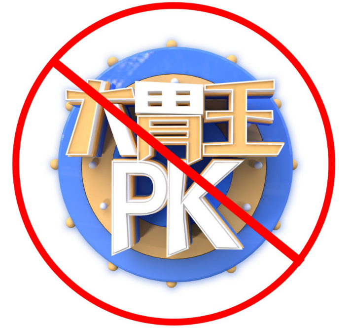 那就是在"特别能吃苦"方面做到了前四个字,让围观群众叹为观止