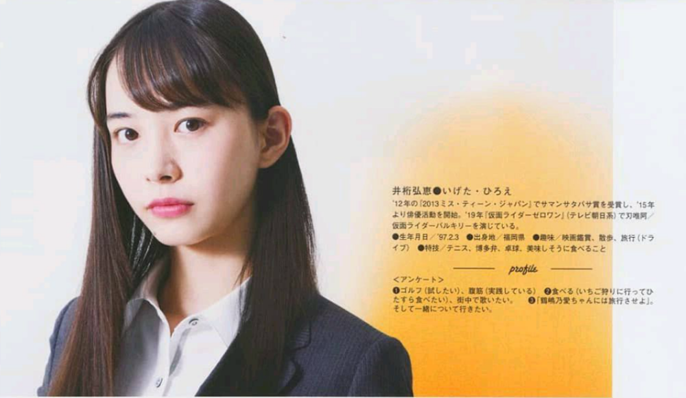 假面骑士01发布写真 两位 老婆 都很美 依人 Cp成绝配