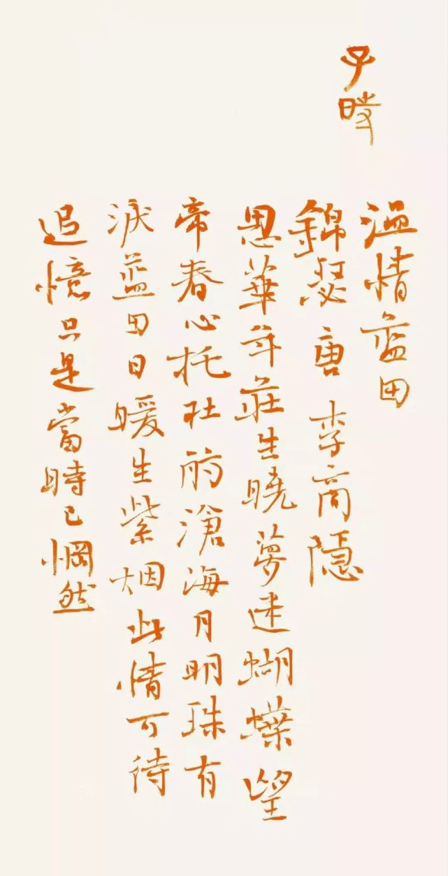 著名书法家白浪涛笔下的《诗意蓝田十二时辰》