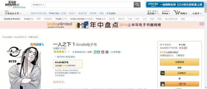 3步把你的kindle打造成漫画神器