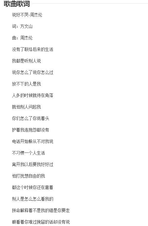 周杰伦新歌说好不哭词曲不惊艳阿信是惊喜mv女主角很美