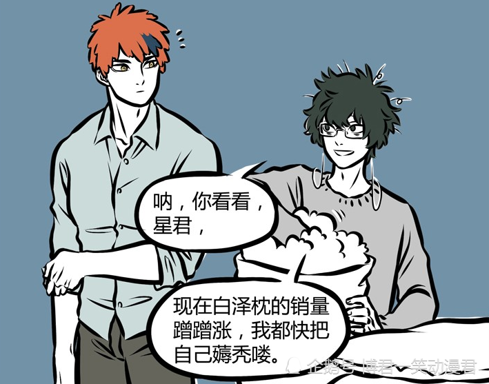 非人哉:昴日星君的鸡毛掸子居然卖不出去,到底发生了什么呢?