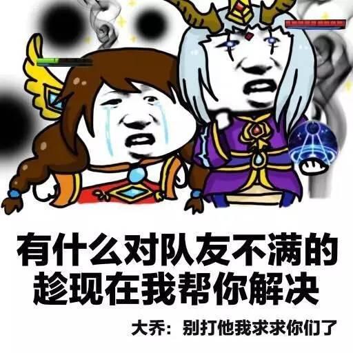 一组《王者荣耀》搞笑表情包:海鲜势力还有庄周?