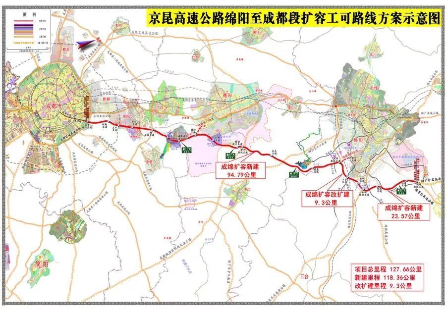 广汉往返成德绵第二条高速来啦作为全省交通重点项目已开工