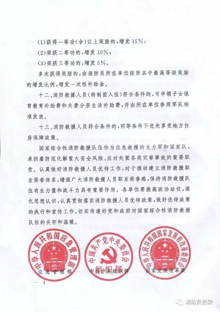 消防报考需要什么条件_2023消防员报考条件_报考消防工程师需要什么条件