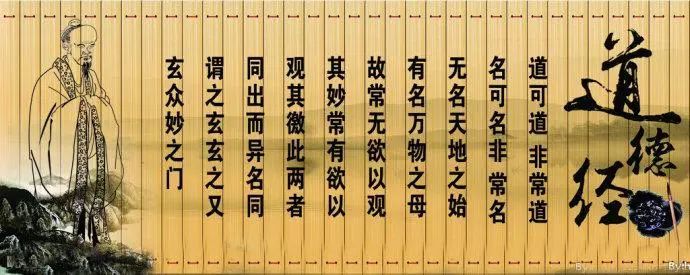 道德經中的這十大成語句句有用讀懂了受益終身