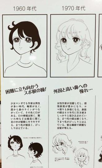 时代的变迁 日本大学公开少女漫画风变化资料引热议 少女漫 画风 变迁