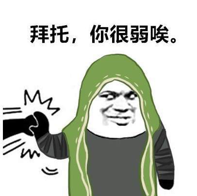 熊猫头搞笑表情包!熊猫头搞笑表情包!