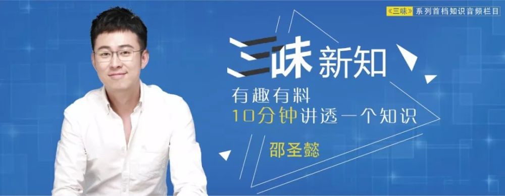 本栏目由三味工作室承制出品/栏目主理人/邵圣懿