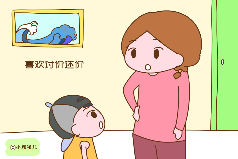 讨价还价-讨价还价的策略和技巧