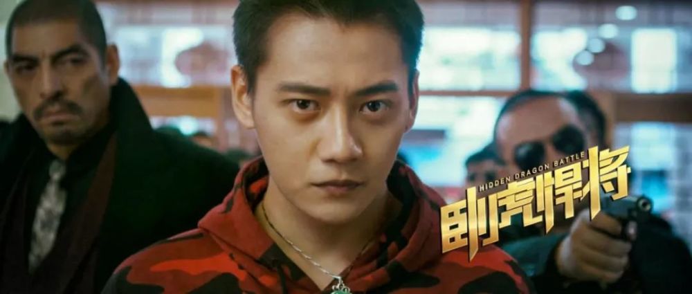 独家专访《卧虎悍将》主创:认真做一部展现雄性荷尔蒙的电影