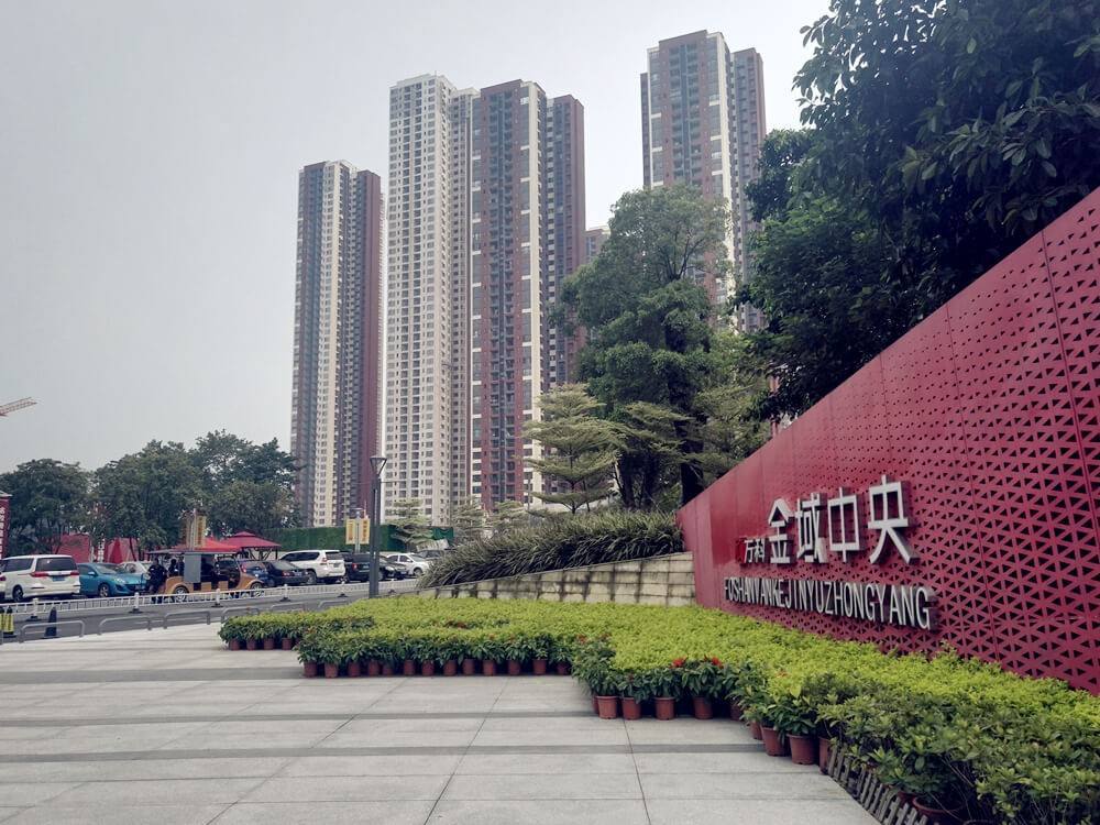 前不久,"万科"佛山一项目("万科金域中央")因"商改住"溢价销售,被央媒