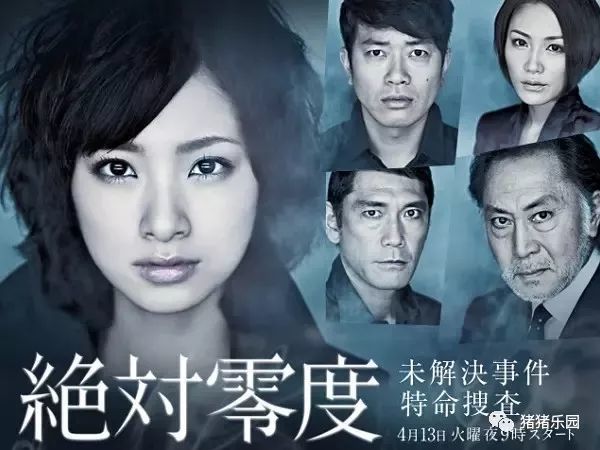 有生之年!富士台计划制作《绝对零度》第四季,上户彩有望主演?