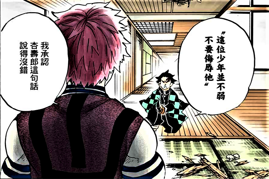 鬼灭之刃 炭治郎父亲去世后 鬼舞辻才出现 暗示炭父并非普通人