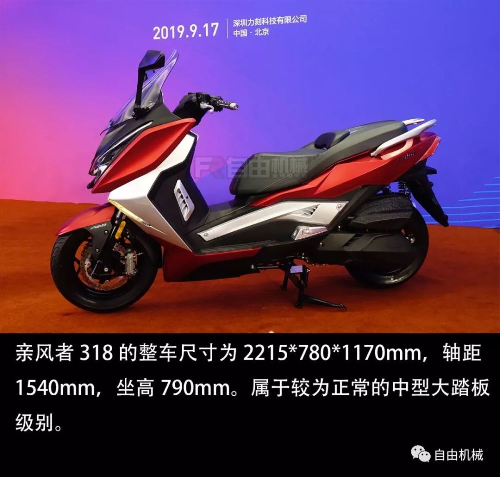 新车￥25800力刻大踏板亲风者318入市黑马or搅局者