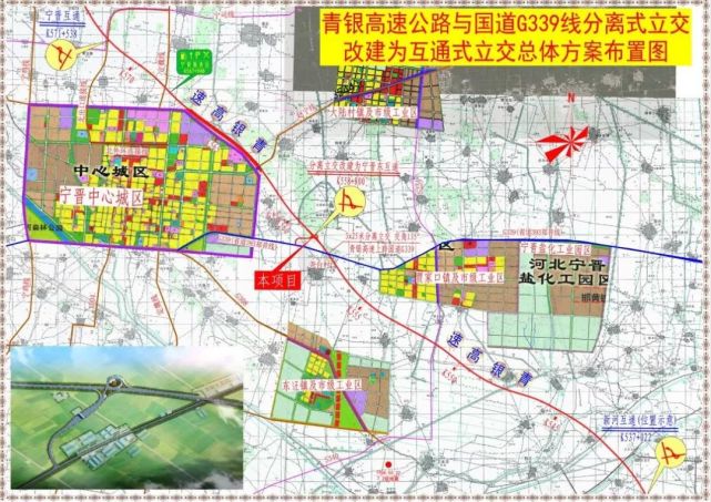 青银高速与国道339线分离式立交改建为互通式立交工程(以下简称青银