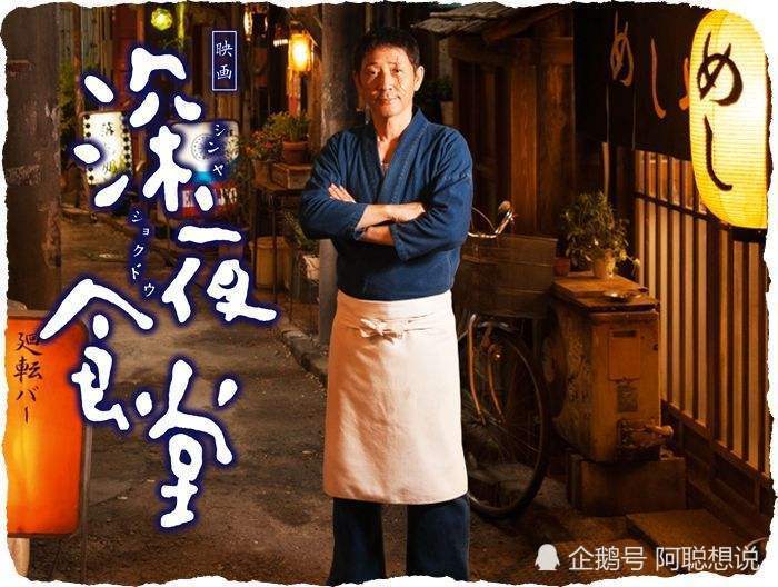 深夜食堂小林薰这样的魅力大叔老板谁不爱