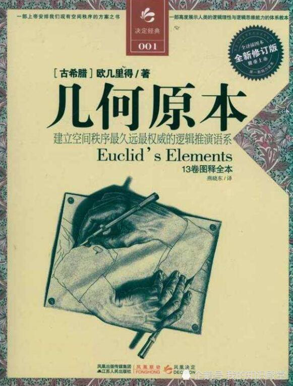 几何学从公元前7世纪到古希腊,一直到公元前4世纪—欧几里得生活