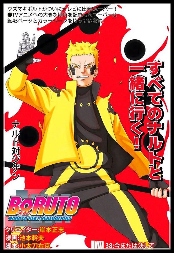 火影博人传 鸣人开启最强求道玉模式 大筒木慈弦有办法应付吗