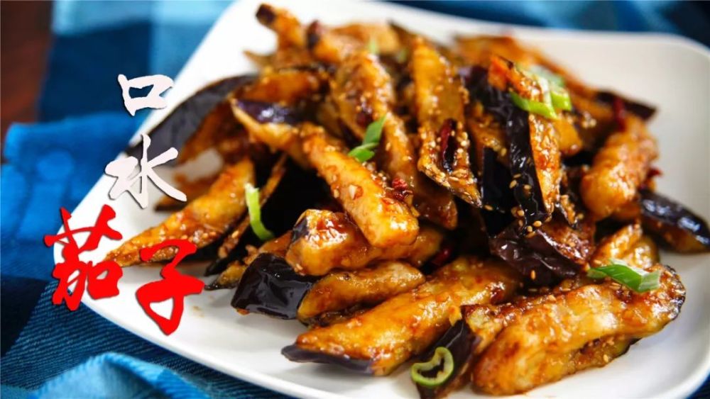 开胃又下饭的口水茄子,脆脆甜甜小麻辣,果然闻香就流口水!
