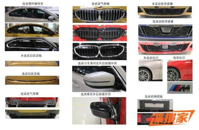 3种动力供选择宝马3系新增车型申报图